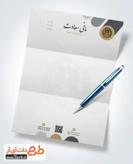 دانلود سربرگ وکالت با وکتور لوگو قوه قضائیه