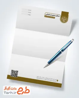 طرح آماده سربرگ دفتر وکالت شامل رنگبندی قهوه ای