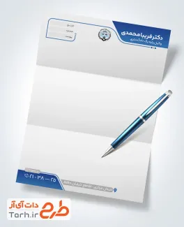 دانلود طرح سربرگ وکیل شامل رنگبندی آبی