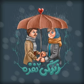 تصویرسازی لایه باز دختر و پسر زیر باران با فرمت psd و فتوشاپ