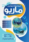 طرح تراکت آموزش شنا و غواصی شامل عکس غواص جهت چاپ تراکت کلاس آموزش شنا و غواصی