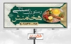 طرح خام تابلو رستوران و کبابی شامل عکس سینی کباب جهت چاپ تابلو و بنر رستوران و کبابی