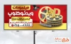 طرح تابلو تبلیغاتی ویدیو کلوپ شامل تصویرسازی نوار فیلم