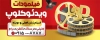 طرح بنر لایه باز ویدئو کلوپ شامل عکس نوار فیلم طلایی