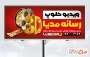 طرح تابلو آماده ویدیو کلوپ شامل تصویرسازی نوار فیلم به صورت فرمت PSD و قابل ویرایش