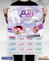 طرح تقویم دندانپزشکی 1403 شامل وکتور دندان جهت چاپ تقویم کلینیک دندانپزشکی 1403