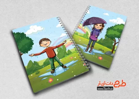 طرح جلد کتاب شامل تصویر سازی پسر و دختر جهت چاپ جلد دفتر مدرسه