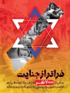 طرح بنر لایه باز غزه شامل عکس کودک فلسطینی جهت چاپ بنر عملیات حمله بیمارستان غزه