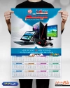 تقویم دیواری فروشگاه کامپیوتر شامل عکس لپ تاپ جهت چاپ تقویم دیواری کامپیوتر فروشی 1403