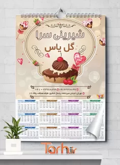 تقویم دیواری قنادی شامل وکتور شیرینی جهت چاپ تقویم شیرینی فروشی 1402