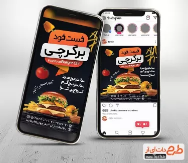 طرح لایه باز پست و استوری فست فود شامل عکس همبرگر جهت استفاده برای قالب اینستاگرام فست فود و ساندویچ