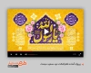 دانلود پروژه افترافکت عید مبعث قابل استفاده به صورت تیزر عید مبعث و کلیپ تبریک مبعث پیامبر