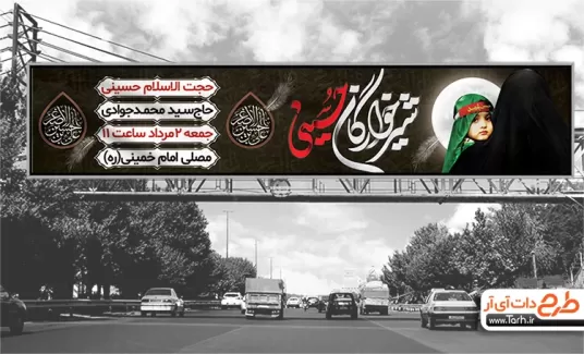 طرح بنر پل هوایی اطلاع رسانی مراسم شیرخوارگان حسینی جهت چاپ بنر و بیلبورد شهادت حضرت علی اصغر