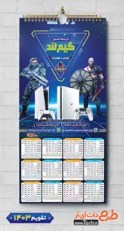 فایل لایه باز تقویم فروشگاه کنسول بازی جهت چاپ تقویم دیواری فروشگاه کنسول بازی و گیمنت 1403