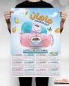 طرح تقویم لایه باز کاموا فروشی شامل عکس کاموا جهت چاپ تقویم دیواری فروشگاه کاموا 1402