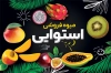 طرح لایه باز کارت ویزیت سوپر میوه شامل عکس میوه جهت چاپ کارت ویزیت میوه سرا و فروش میوه