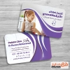 کارت ویزیت دکتر اطفال لایه باز شامل وکتور مادر و نوزاد جهت چاپ کارت ویزیت پزشک متخصص اطفال و کودکان