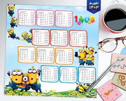 طرح لایه باز تقویم کودک جهت چاپ تقویم کودکانه 1403 دیواری