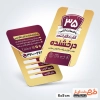 طرح آماده کارت گارانتی