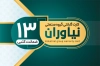 طرح کارت گارانتی کالا جهت چاپ کارت گارانتی کالا و ضمانت نامه محصولات