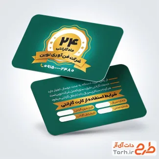 طرح لایه باز کارت گارانتی با تم سبز