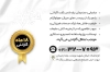 طرح لایه باز کارت ضمانت کالا با رنگ بندی مشکی و طلایی با فرمت PSD و قابلیت شخصی سازی