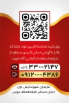 طرح لایه باز کارت ضمانت کالا با رنگ بندی قرمز و طلایی با فرمت PSD و قابلیت شخصی سازی