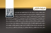 طرح لایه باز کارت ضمانت کالا با رنگ بندی مشکی و طلایی با فرمت PSD و قابلیت شخصی سازی