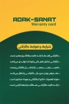 طرح لایه باز کارت ضمانت کالا با رنگ بندی مشکی و طلایی با فرمت PSD و قابلیت شخصی سازی