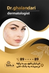 دانلود کارت ویزیت متخصص پوست و مو شامل عکس زن جهت چاپ کارت ویزیت کلینیک پوست و مو