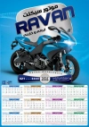 طرح تقویم نمایشگاه موتور شامل عکس موتورسیکلت جهت چاپ تقویم دیواری نمایشگاه موتورسیکلت 1403