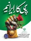 پوستر روز کارگر شامل عکس پرچم ایران جهت چاپ بنر و پوستر روز جهانی کارگر