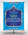 پوستر خام عید سعید فطر شامل متن روز عید فطر روز اجتماع و عزت مسلمین است جهت چاپ بنر و پوستر تبریک عید سعید فطر