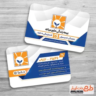 طرح آماده کارت ویزیت دفتر بیمه خاورمیانه شامل لوگو بیمه خاورمیانه جهت چاپ کارت ویزیت نمایندگی بیمه