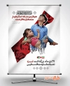 فایل لایه باز بنر روز غزه شامل عنوان غزه نماد مقاومت فلسطین جهت چاپ بنر و پوستر 29 دی روز غزه