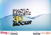 موکاپ لوگو 3d (سه بعدی) روی سطح آب به صورت لایه باز با فرمت psd جهت پیش نمایش لوگو و آرم