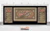 طرح لایه باز بنر محرم شامل خوشنویسی اللهم ارزقنی شفاعه الحسین یوم الورود جهت چاپ بنر پشت منبری