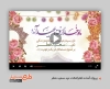 پروژه موشن عید فطر شامل تایپوگرافی عید فطر قابل استفاده به صورت تیزر و کلیپ تبریک عید فطر
