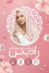 کارت ویزیت عفاف و حجاب شامل عکس مدل حجاب جهت چاپ کارت ویزیت فروشگاه عفاف و حجاب