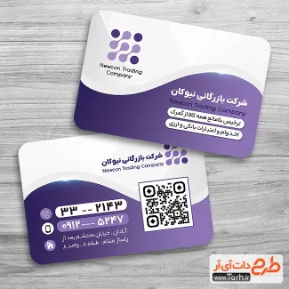 کارت ویزیت لایه باز شخصی خدمات بازرگانی شامل جایگاه اطلاعات فردی جهت چاپ کارت ویزیت شخصی و کارمندی