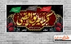 طرح بنر ایستگاه صلواتی اربعین شامل خوشنویسی کربلا طریق الاقصی جهت چاپ بنر چای خانه صلواتی محرم