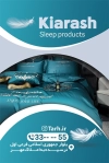 دانلود طرح کارت ویزیت کالای خواب شامل عکس تخت خواب جهت چاپ کارت ویزیت تولیدی لحاف، تشک و بالش