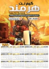 تقویم گیم نت 1403 جهت چاپ تقویم دیواری فروشگاه کنسول بازی و گیمنت 1403