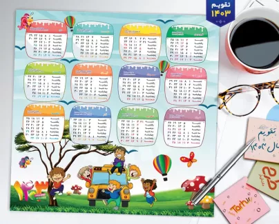 طرح خام تقویم کودکانه جهت چاپ تقویم کودکانه 1403 دیواری