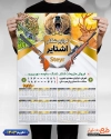 طرح تقویم لوازم شکار شامل وکتور تفنگ و حیوانات جهت چاپ تقویم فروشگاه لوازم شکار 1403