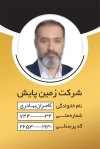 فایل لایه باز کارت پرسنلی psd جهت شامل جایگاه عکس پروفایل کارمند چاپ کارت شناسایی