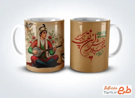 طرح آماده ماگ شب یلدا شامل خوشنویسی شعر شب یلدا شد و میلاد خوش ایزد مهر