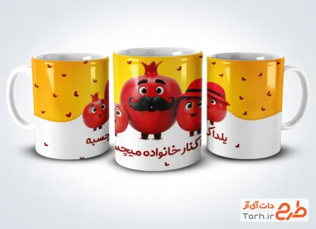 طرح آماده ماگ شب یلدا شامل تصویرسازی انار