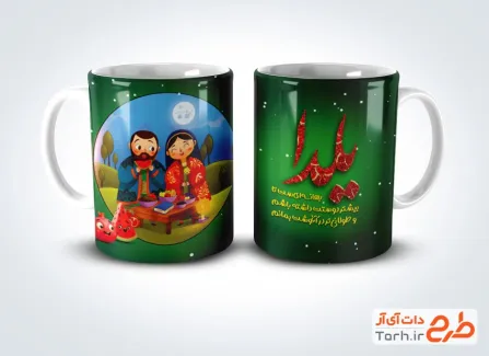 طرح ماگ شب یلدا شامل تصویرسازی زن و مرد عاشقانه