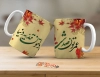 طرح لایه باز ماگ شب یلدا